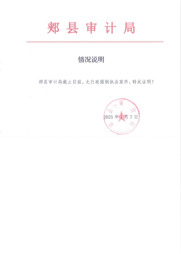 強(qiáng)制執(zhí)法.png